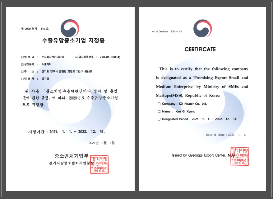 (ÁÖ)ÄÉÀ̵ðÈ÷ÅÍ_¼öÃâÀ¯¸ÁÁß¼Ò±â¾÷ ÁöÁ¤Áõ (Çѱ۹׿µ¹®).jpg